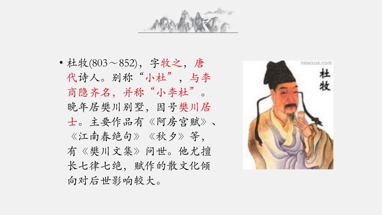 课件预览
