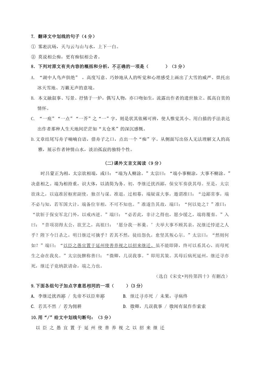 广东省汕头市潮南区2018年初中毕业生学业考试模拟语文试题（Word版，含答案）