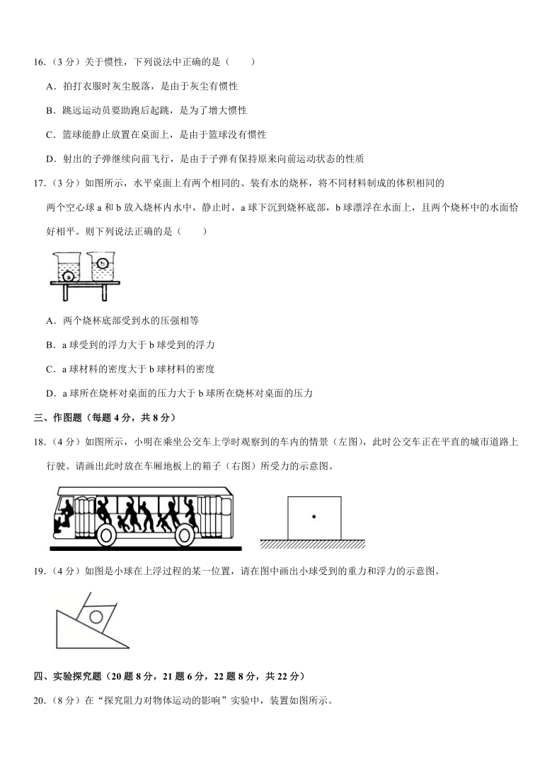 2019-2020学年河南省郑州市八年级（下）期末物理试卷（B卷，含答案）