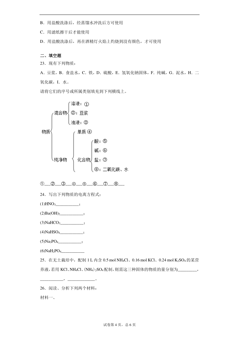 福建省南安市2020-2021学年高一上学期期中考试化学试题（word版 含解析）