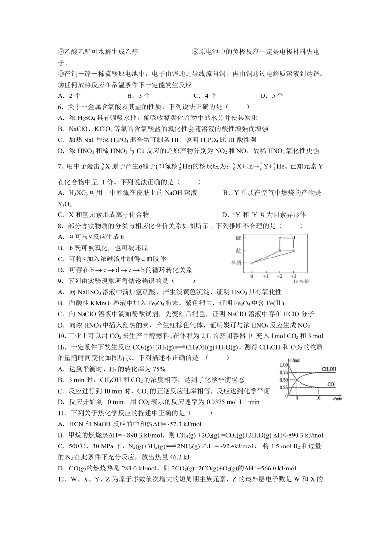 江西省赣县第三重点中学2021-2022学年高二上学期入学考试化学试题（Word版含答案）