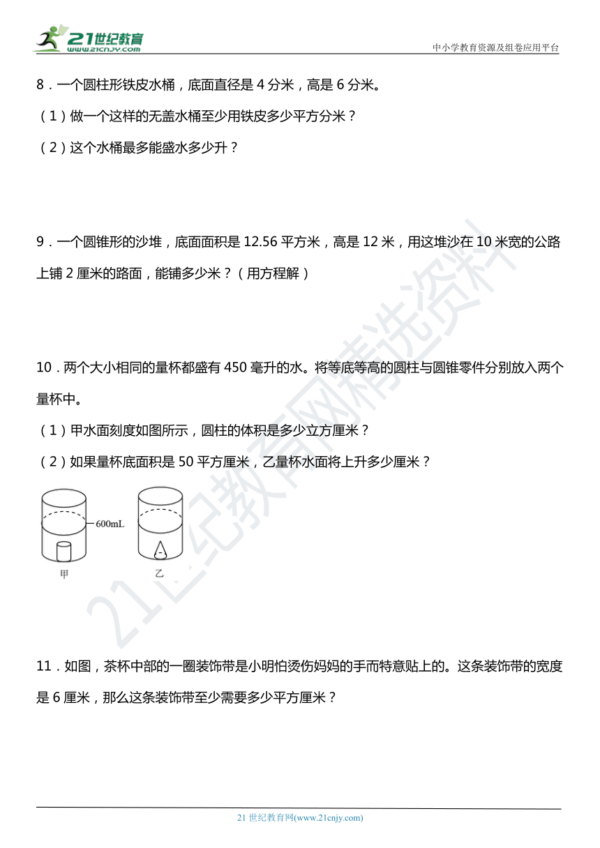 课件预览