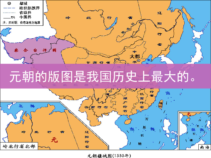 元朝疆域图1330年图片