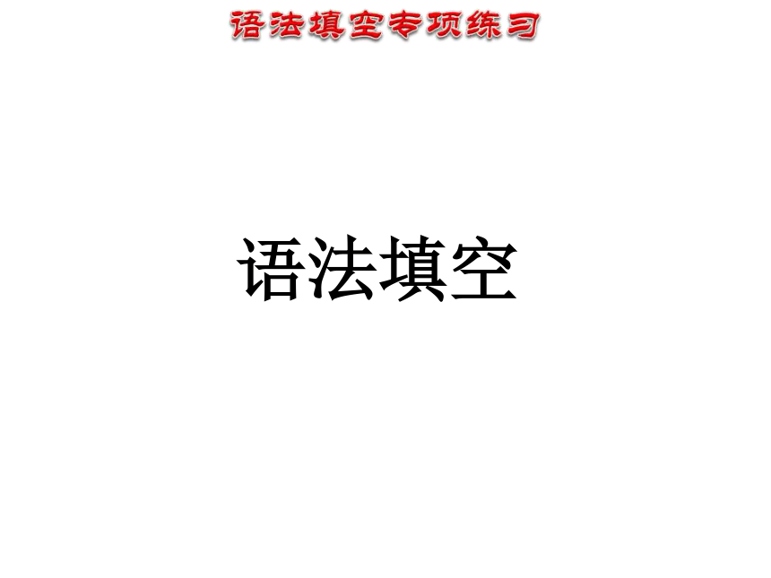 课件预览