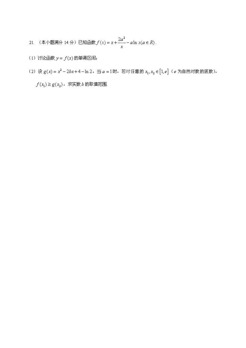 江西省南昌市教研室命制2014届高三交流卷（九）数学（理）试题