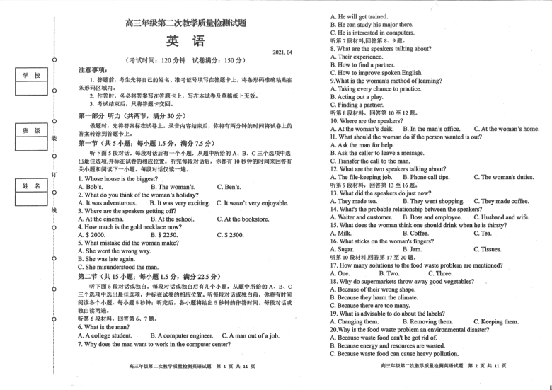 2021届黑龙江省大庆市高三第二次教学质量检测（二模）英语试卷 PDF版含答案（无听力音频，含文字材料）