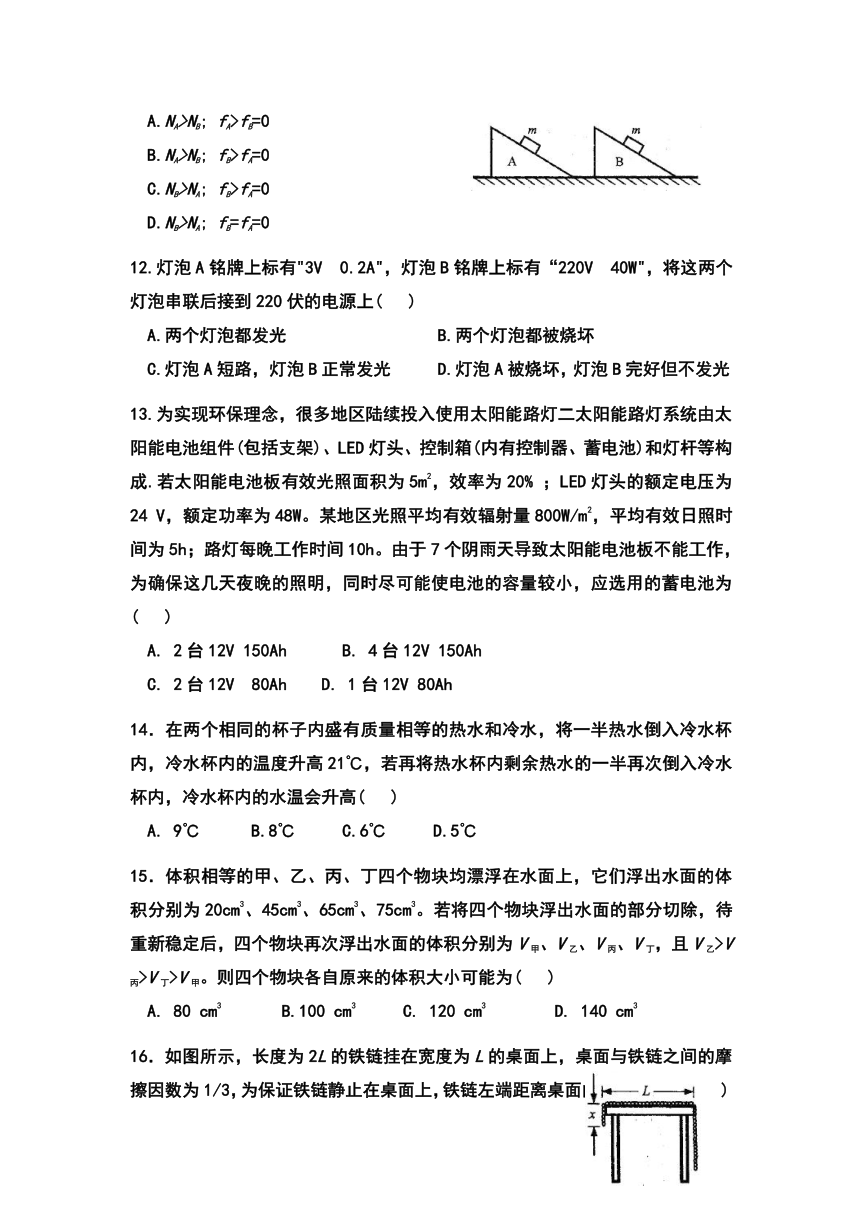 2017年上海市第31届大同杯物理竞赛初赛试卷及参考答案(改)