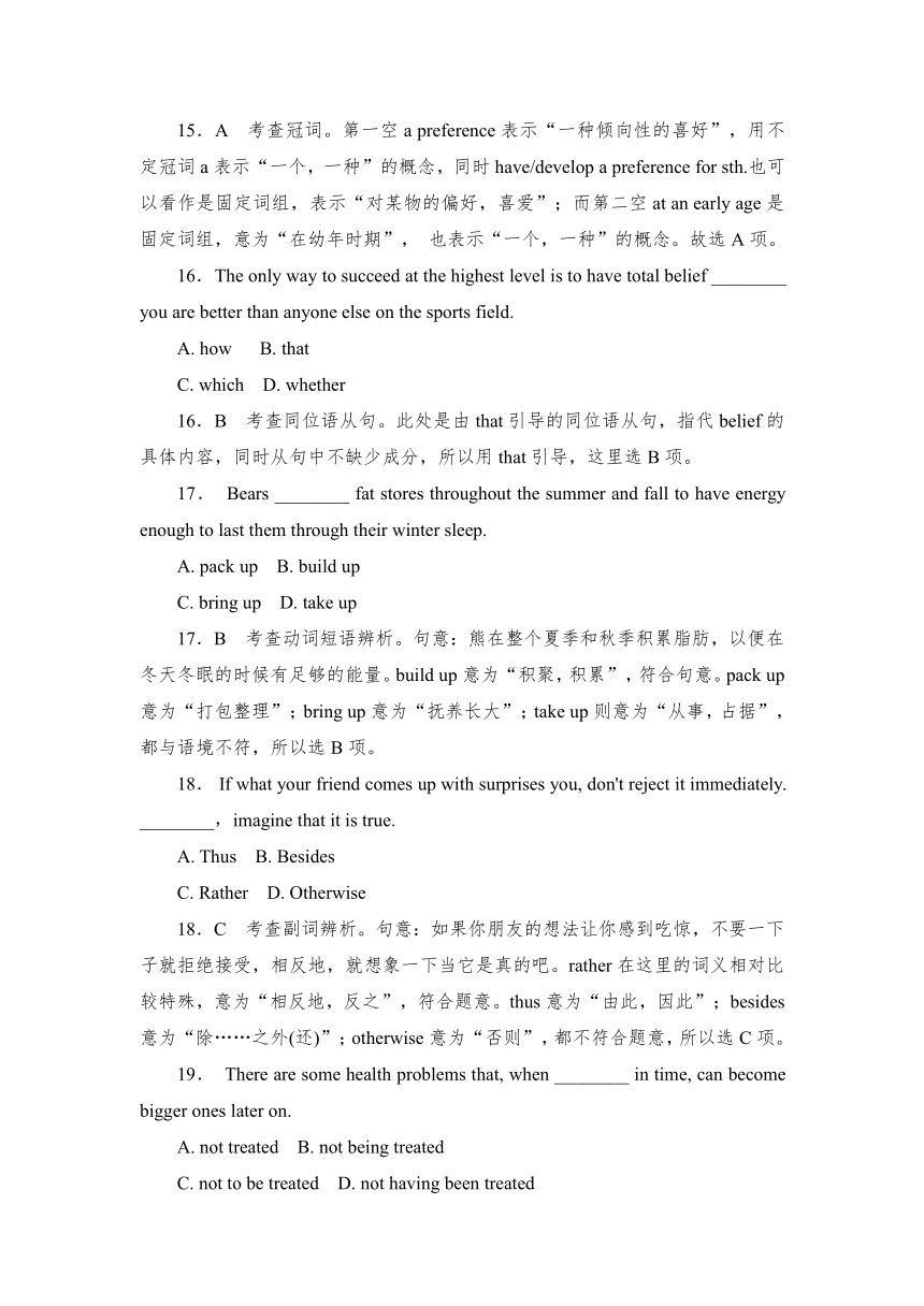 2013年高考真题解析——浙江卷（英语）纯word版