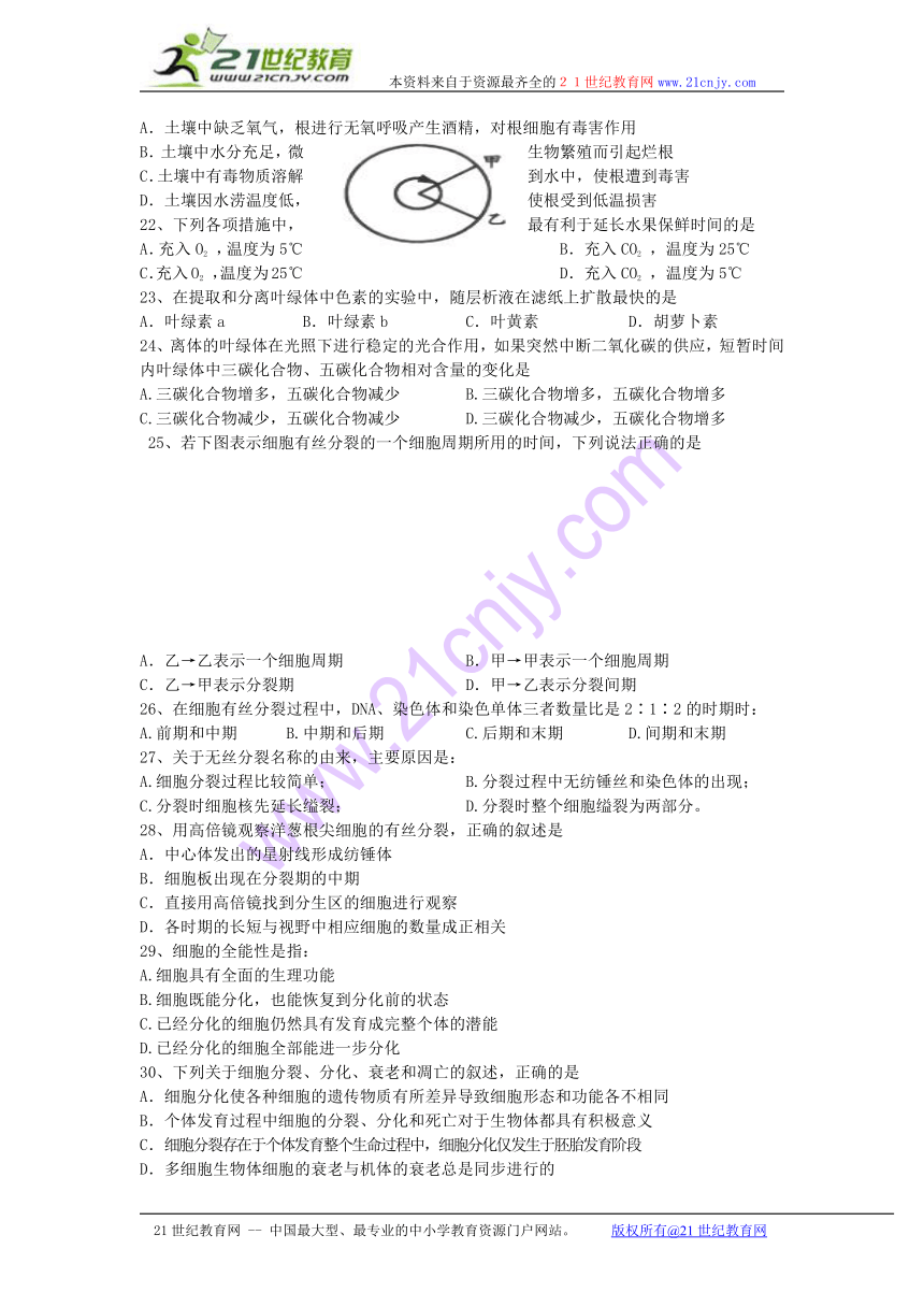 江苏省邳州市明德实验学校2013-2014学年度第一学期高一模拟考试生物试题（无答案）