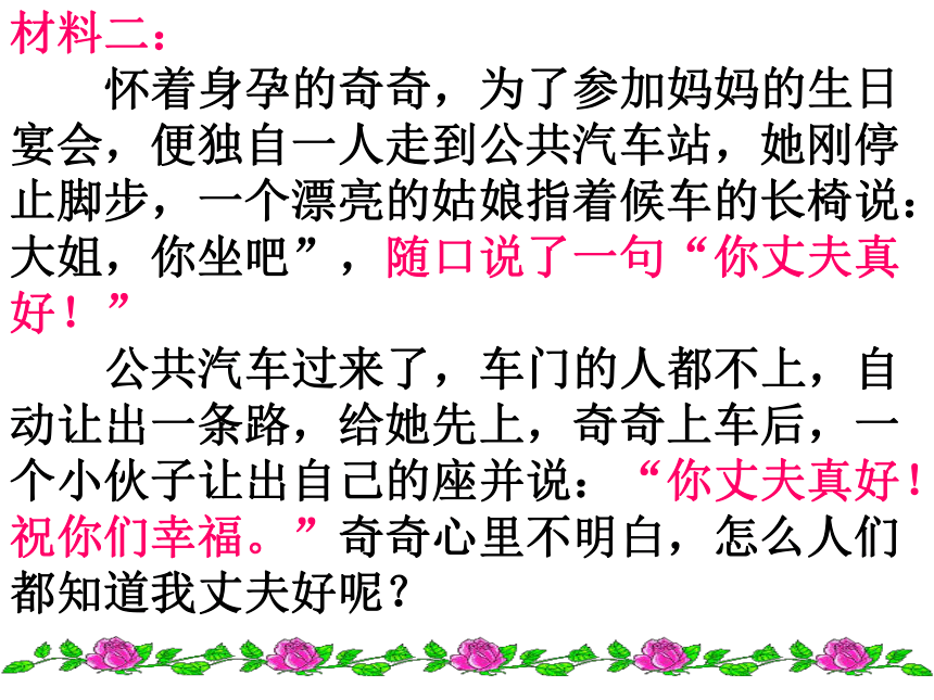 《曲折为文，尺水兴波》课件