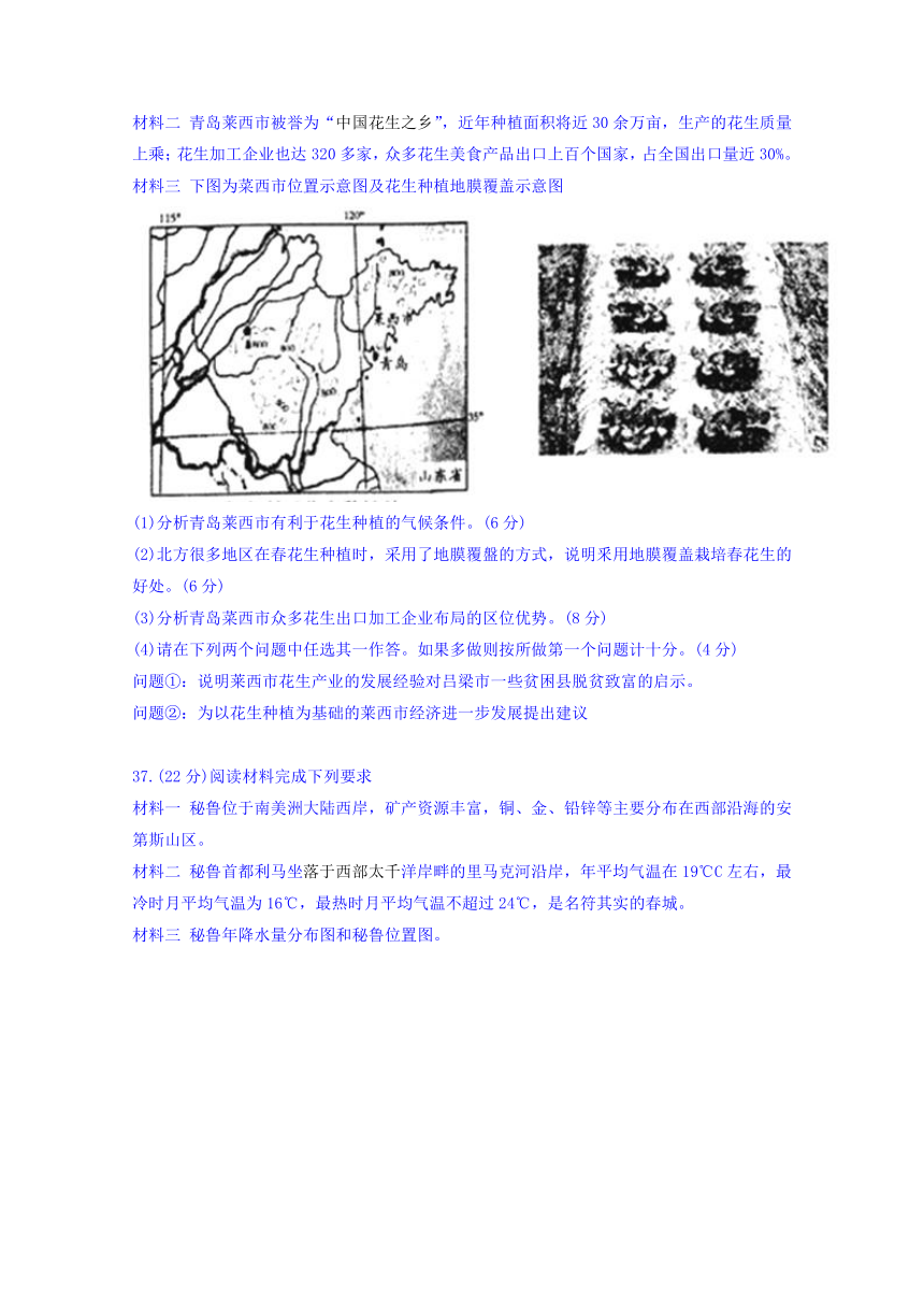 山西省吕梁市2018届高三第一次模拟考试地理试题