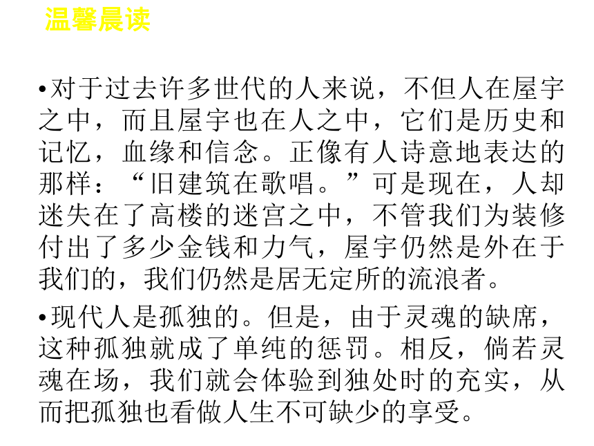 人教版选修语文外国小说欣赏第二单元《安东诺夫卡苹果》课件2