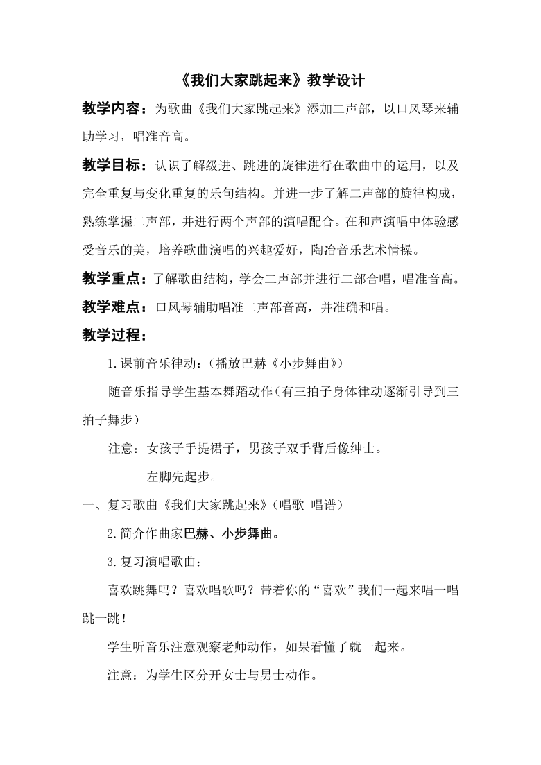 小学生歌曲简谱_歌曲简谱(3)