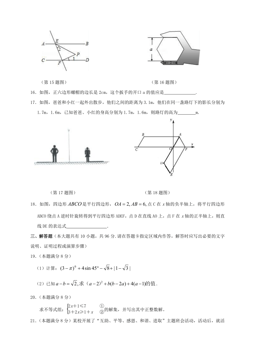 江苏省扬州市邗江区2016-2017学年九年级数学第一次模拟试题（含答案）