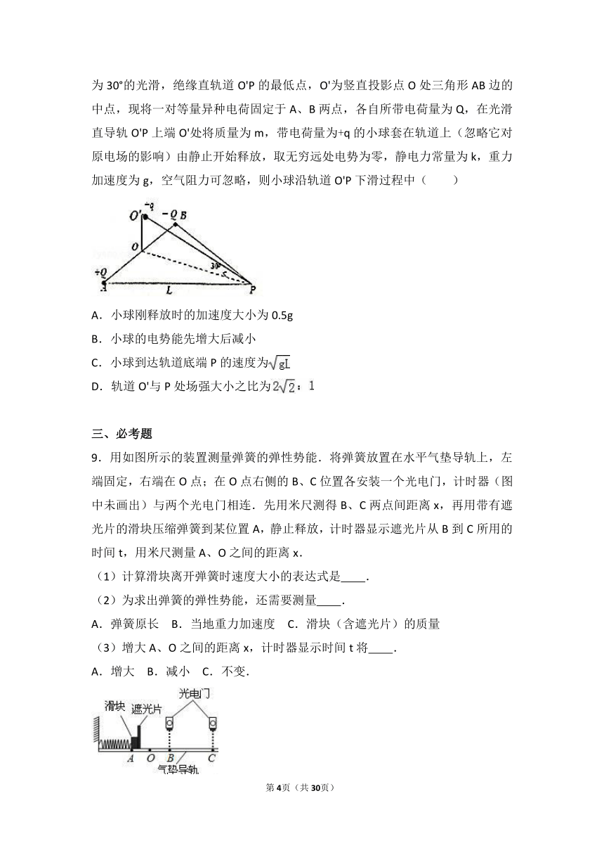 2017年江西省重点中学联考高考物理模拟试卷（解析版）