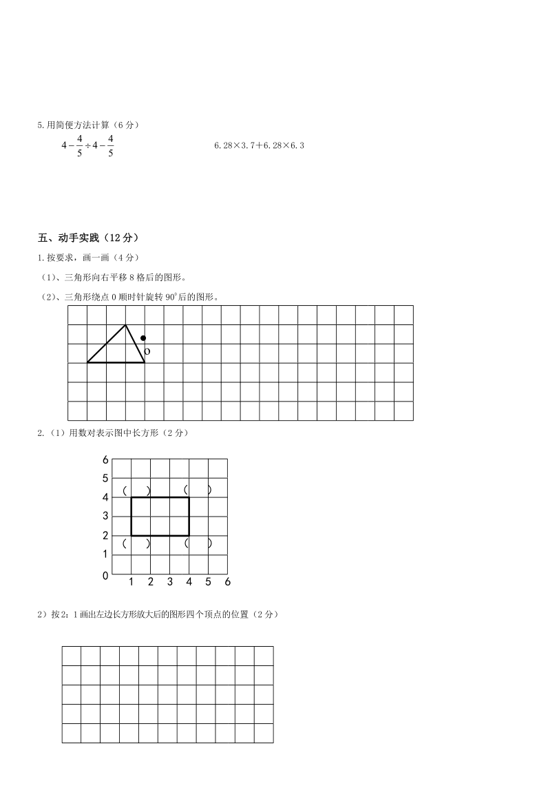 六年级下册数学试卷-期末人教版（无答案）