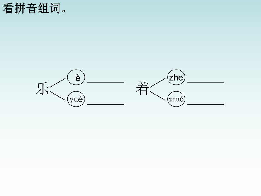 S版二年级《国旗和太阳一同升起》 课件