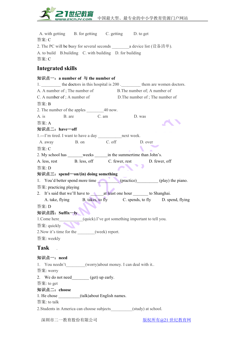 2016年秋学期学业质量测试八年级英语期中考试题库（第二单元）