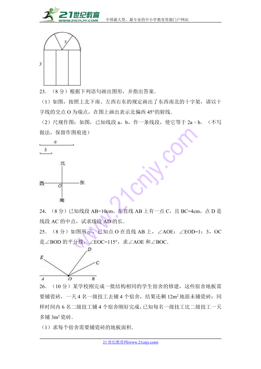 2017-2018学年广西钦州市七年级上期末数学试卷含答案解析