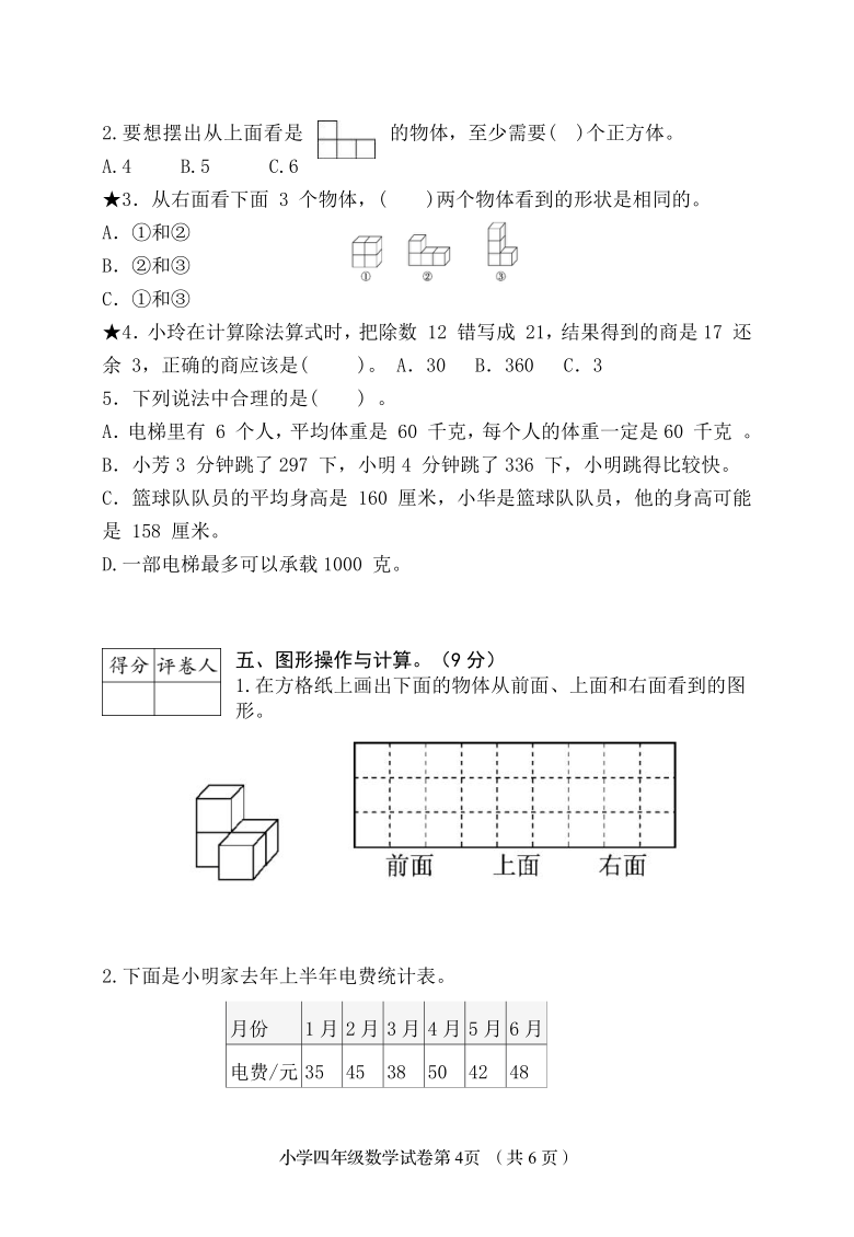 课件预览