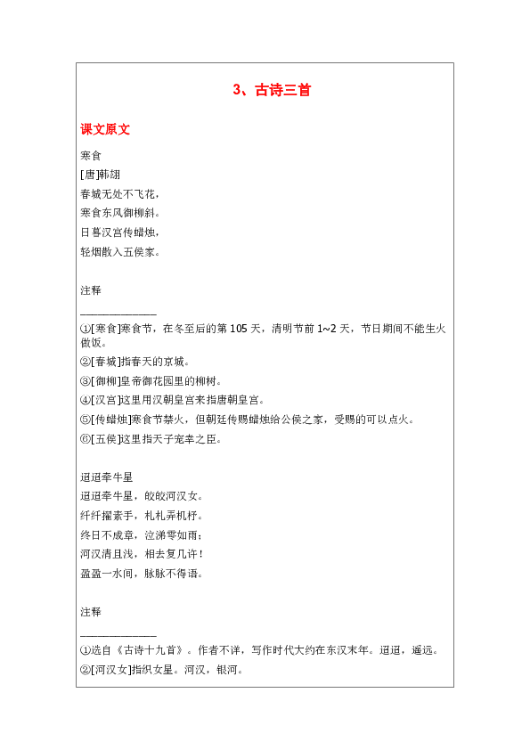 课件预览