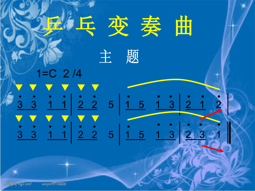 乒乓变奏曲 课件 (1)