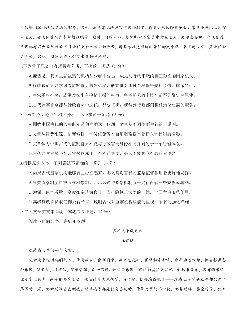 广西钦州市2018届高三第三次质量检测试卷 语文含答案