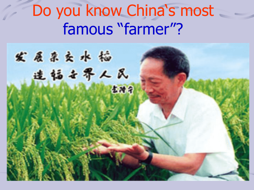 Unit 5 Great People Lesson 35 China’s Most Famous “Farmer”(广东省梅州市平远县)