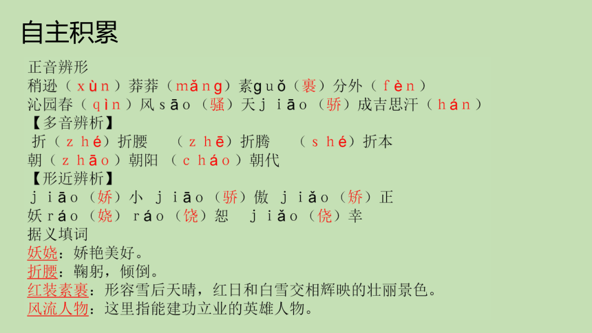 课件预览