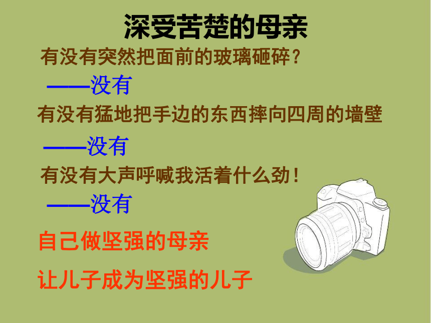 人教版（新课程标准） 七年级上册(2016部编） 第二单元 5 秋天的怀念课件