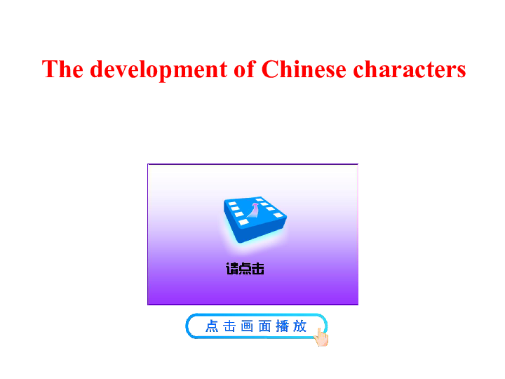 Unit 2 Language Project(1)_ Designing a booklet 课件（60PPT）