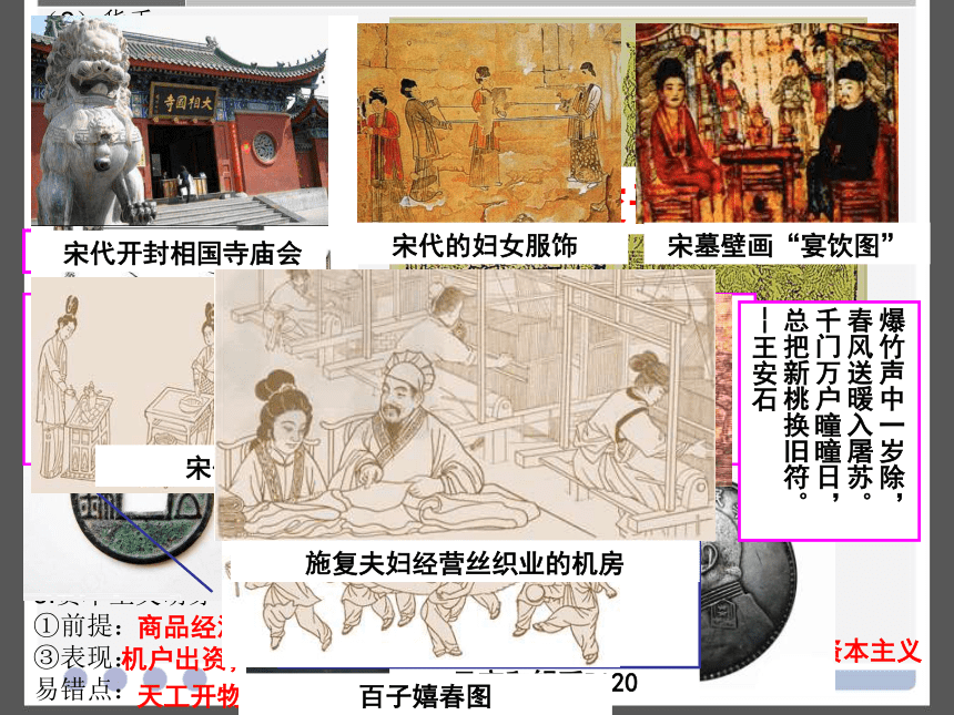 复习课件：中国古代史经济专题复习