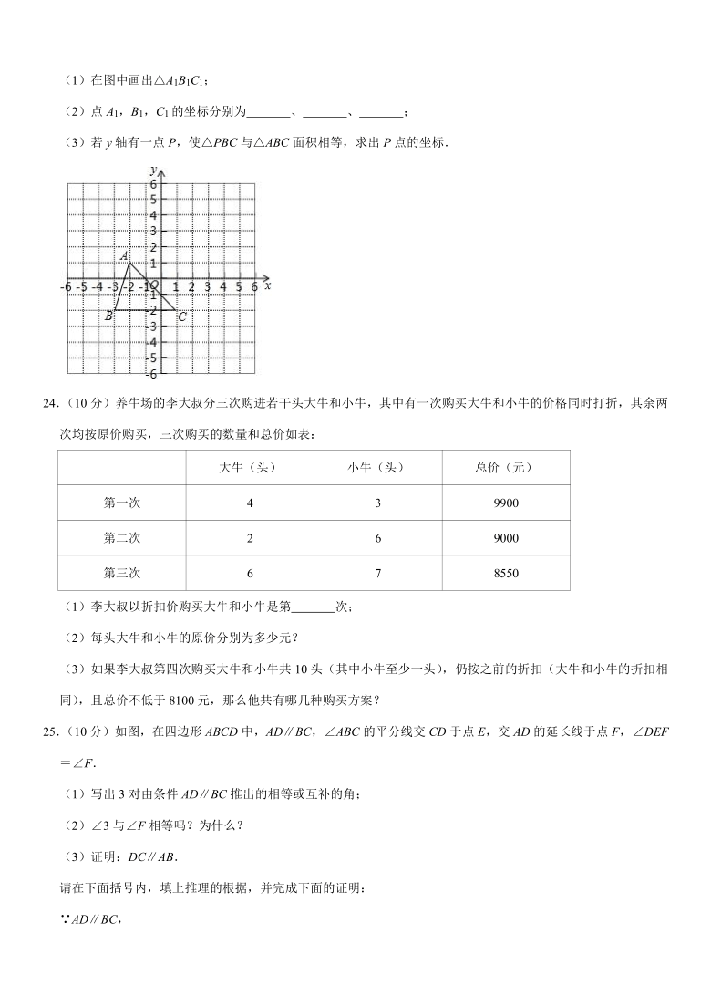 2019-2020学年河北省保定市安新县七年级（下）期末数学试卷（word版，含解析）