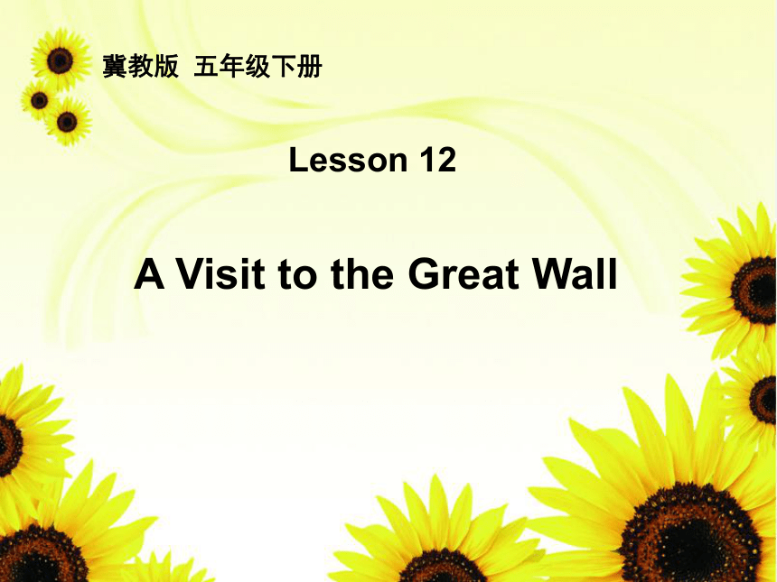 Lesson 12 A Visit to the Great课件
