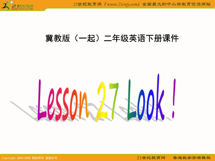 冀教版（一起）二年级英语下册课件 unit 4 lesson 27(1)