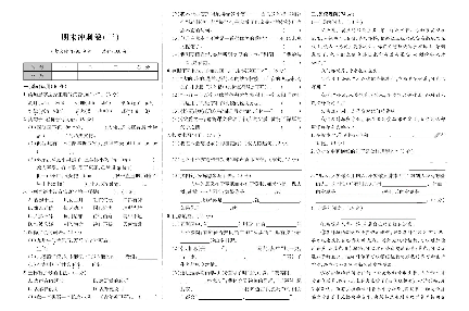 统编版五年级上册语文试题 期末冲刺卷三（PDF无答案）