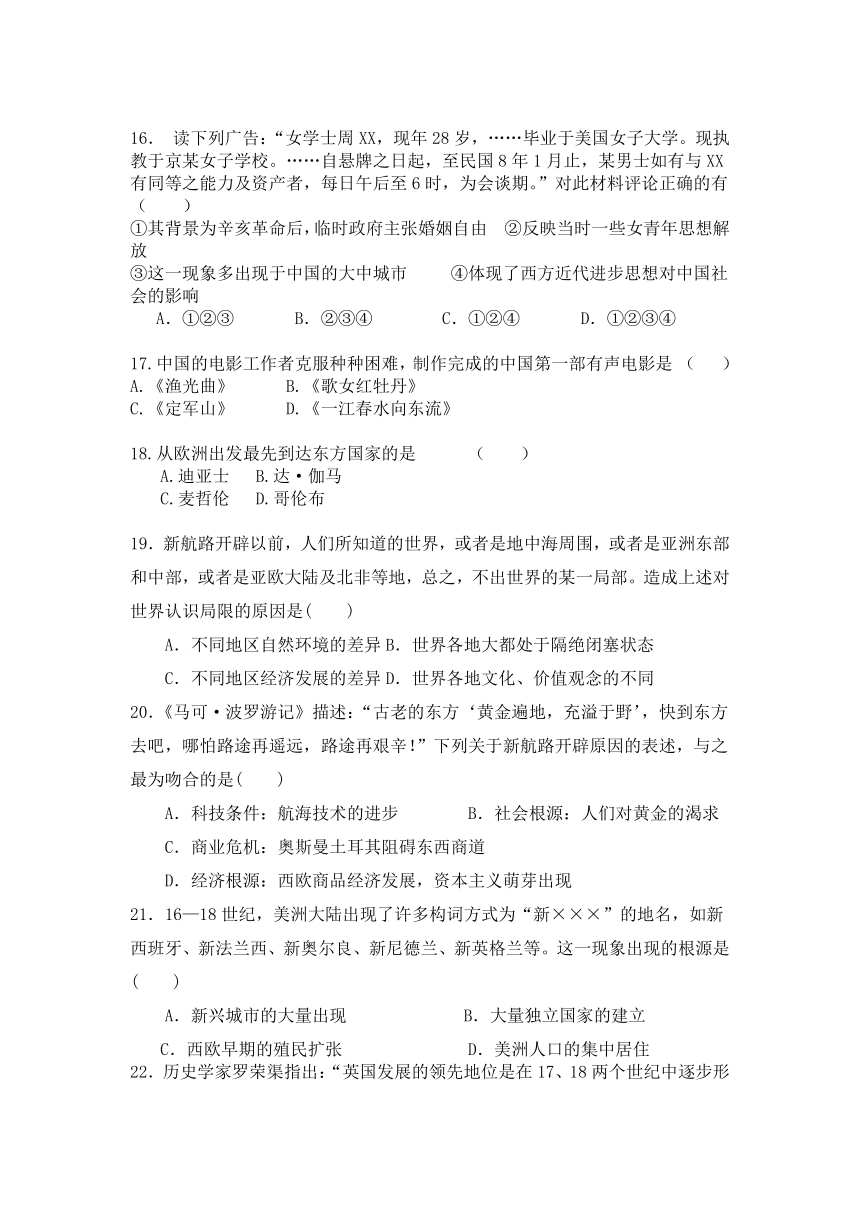 云南省中央民大附中芒市国际学校2016-2017学年高一下学期期中考试历史（文）试卷