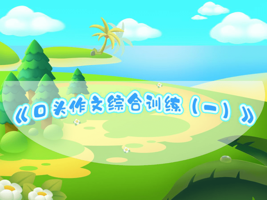 课件预览