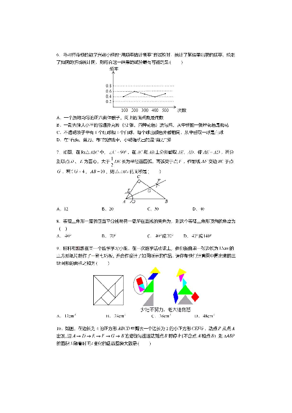 2019河南省郑州市七年级第二学期期末测试数学试卷（扫描版含手写答案）