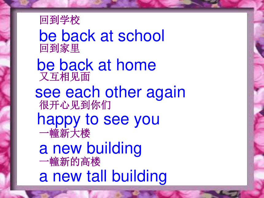 unit 1 The first day at school  ppt课件 (第五课时)