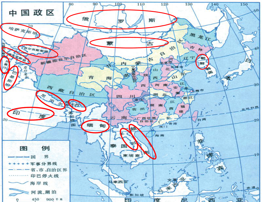 考点3：知道中国 的地理位置 省级行政区的名称，位置及行政中心 课件