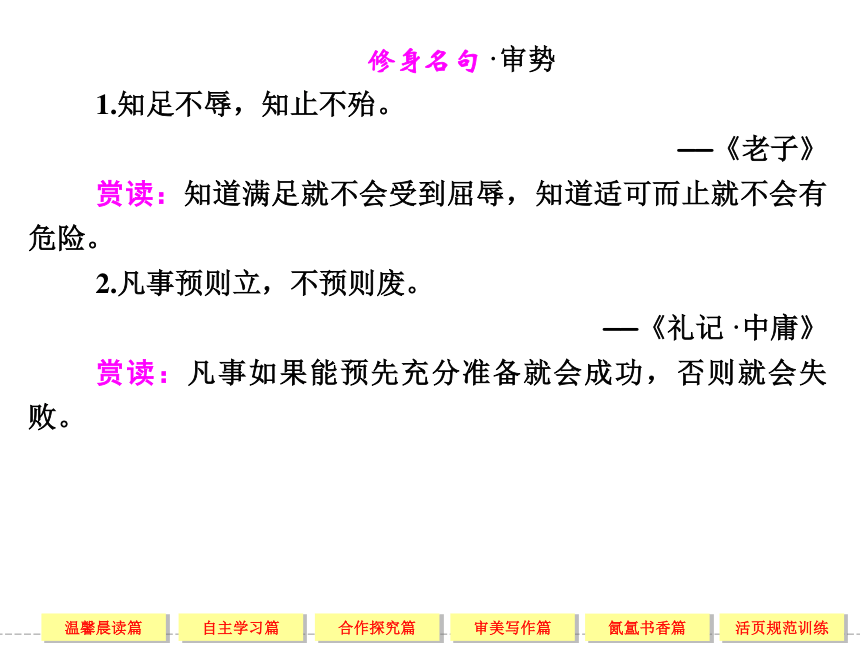 人教版语文必修二 《10游褒禅山记》 课件 (1)