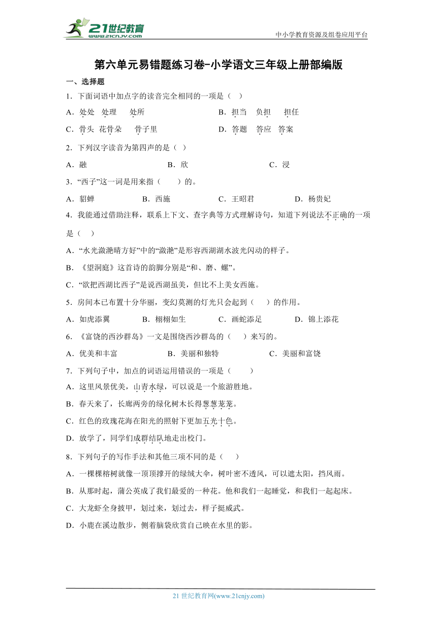 课件预览