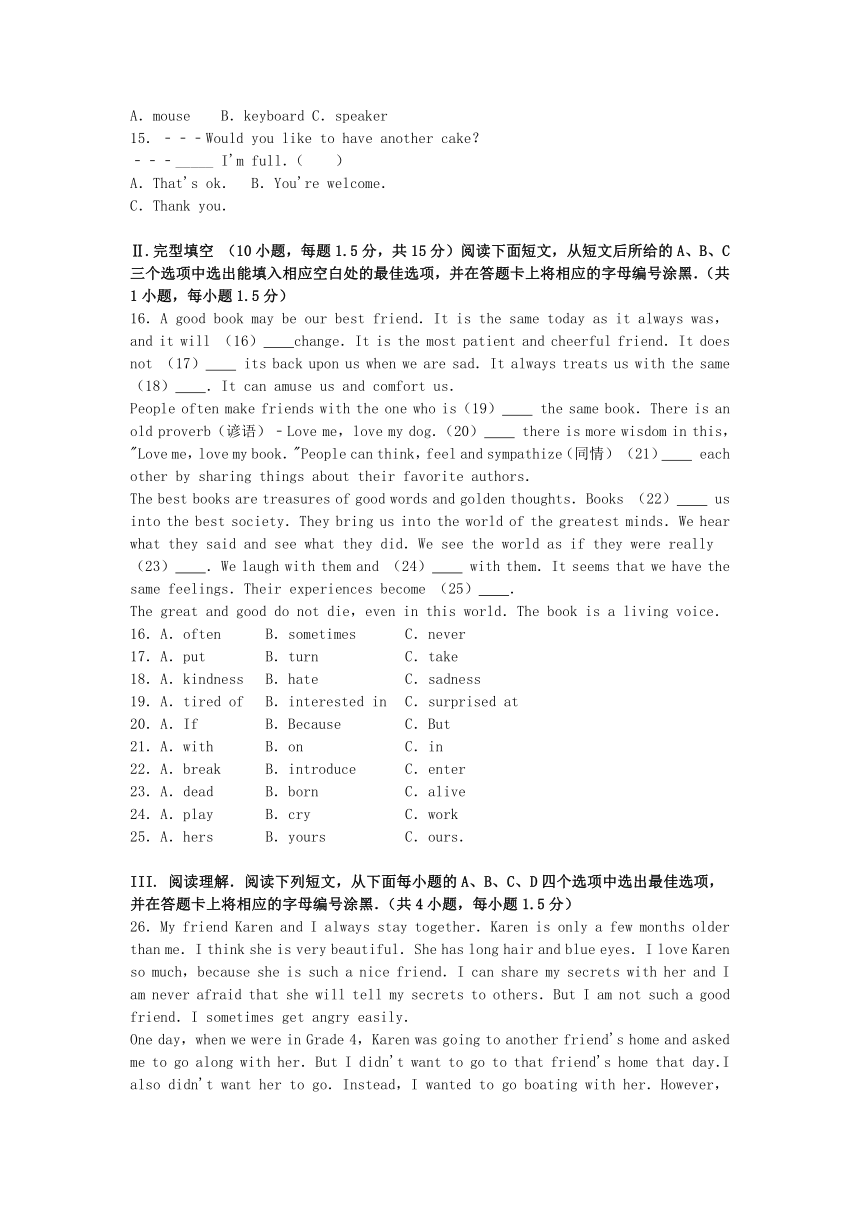 广东省深圳市南山区2016届中考英语三模试卷（含解析）
