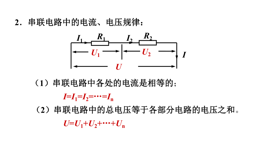 【北师大版】物理九年级上册 课件  12.4欧姆定律的应用