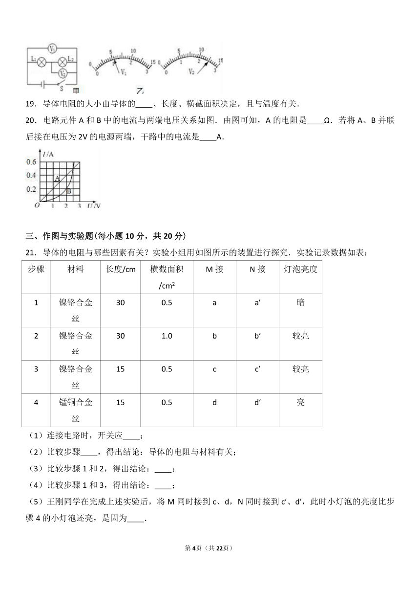 2016-2017学年山东省菏泽市巨野县太平一中九年级（上）期中物理试卷（解析版）