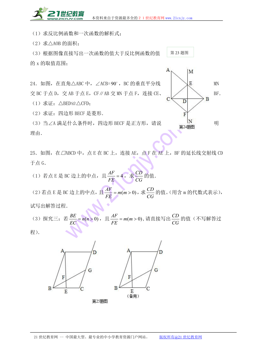 揭西县2016--2017学年度第一学期九年级数学期末考试题及答案