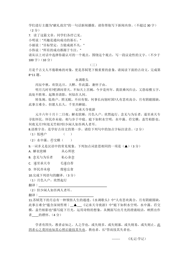 山西省临汾市洪洞县2020-2021学年九年级下学期第二次模拟考试语文试题