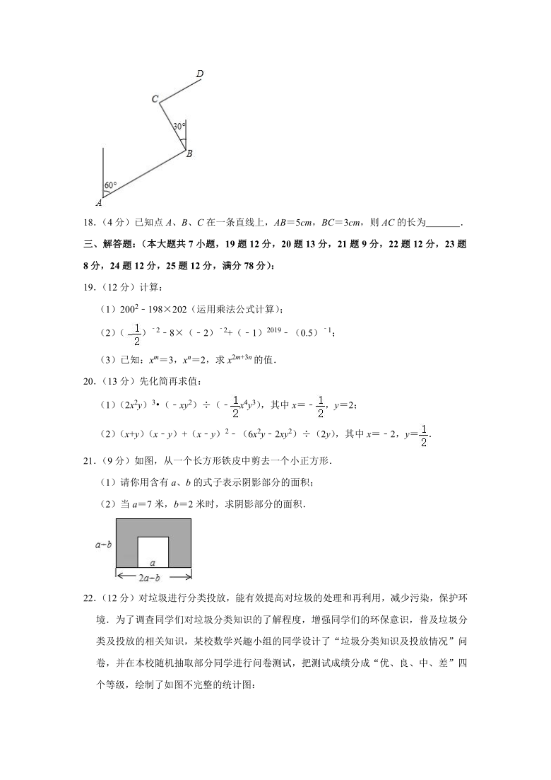 2019-2020学年山东省泰安市新泰市六年级（下）期末数学试卷（五四学制）（word版，含解析）