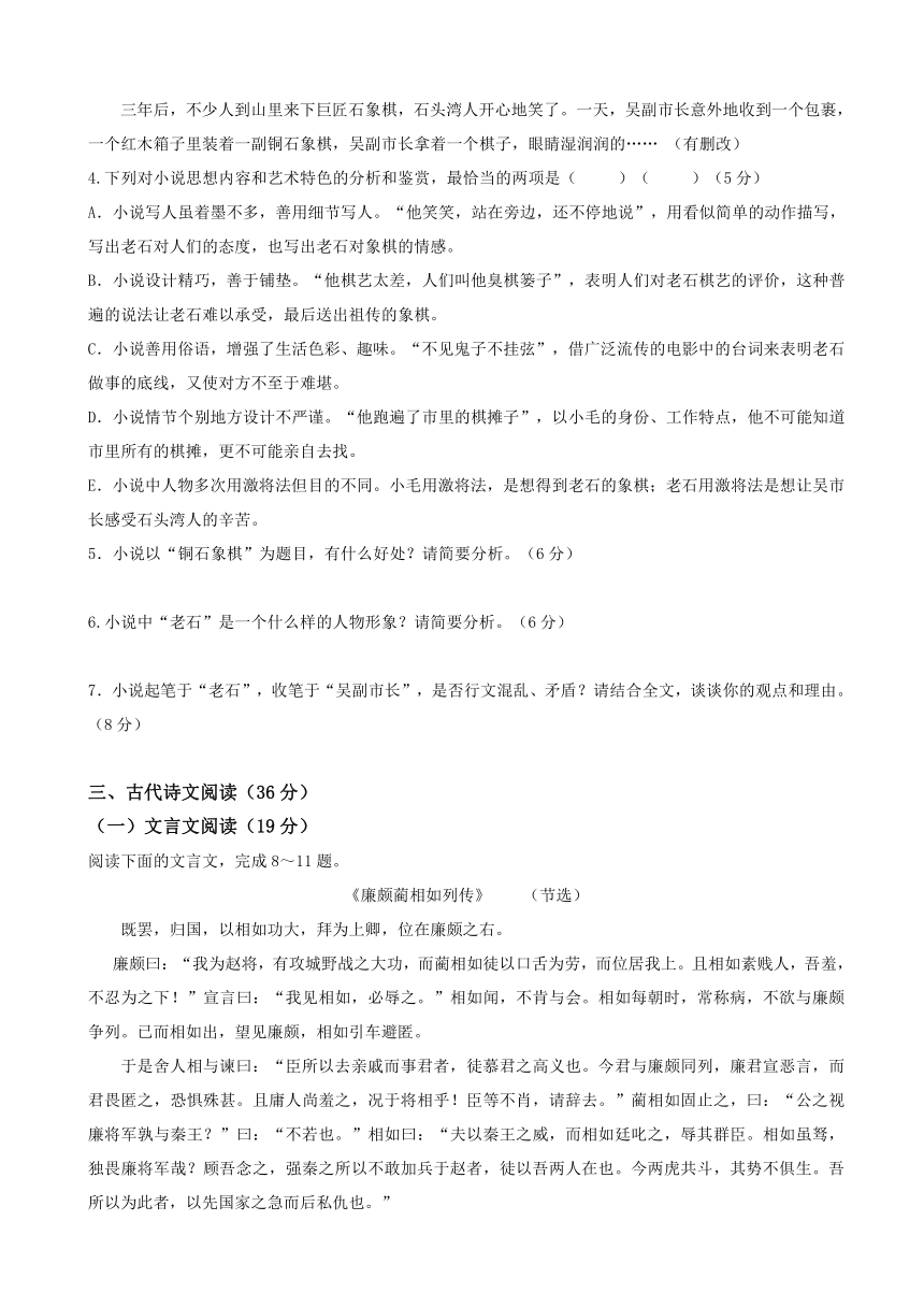 青海省西宁市第二十一中学2016-2017学年高一6月月考语文试卷 Word版含答案